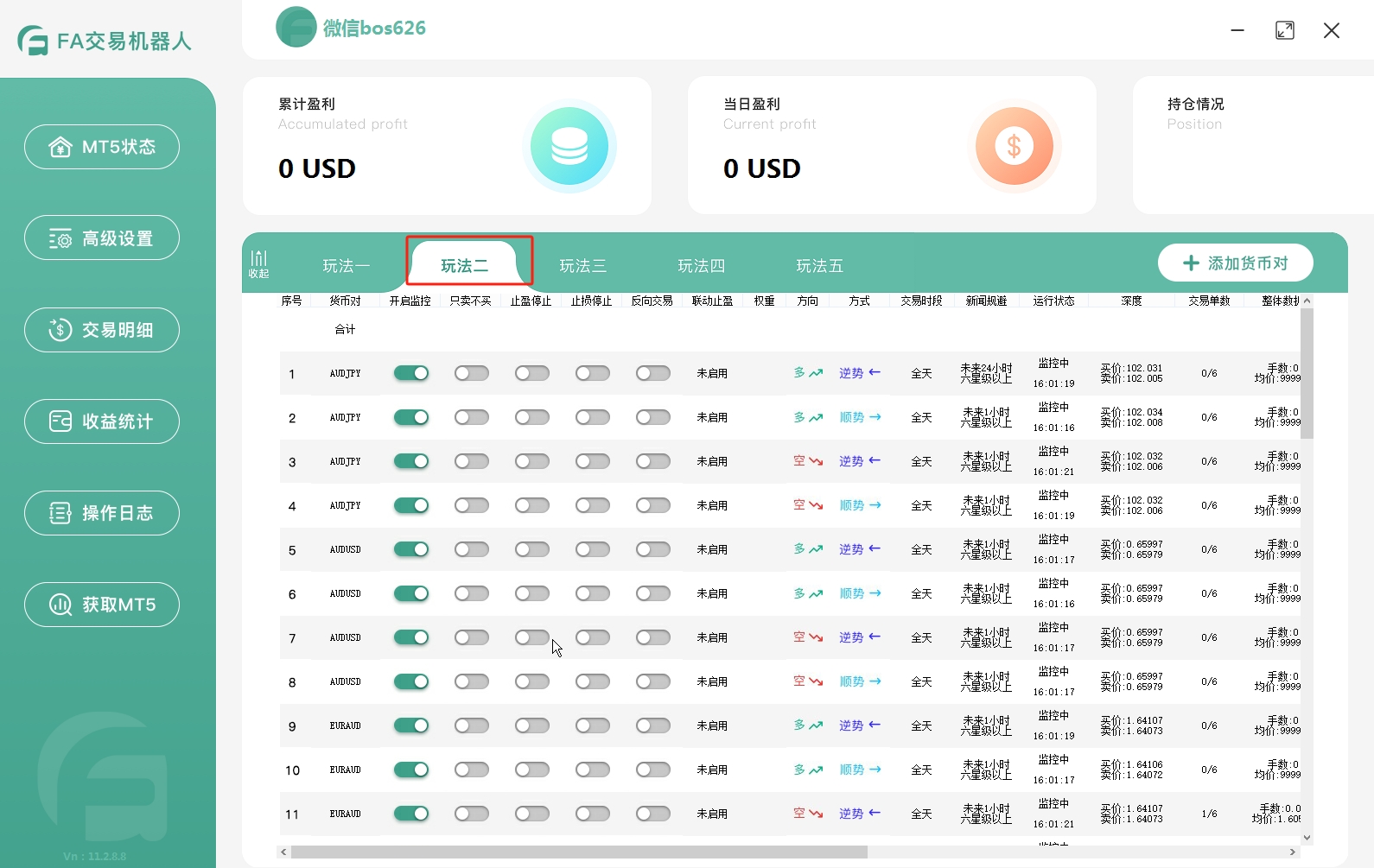 微信截图_20240724160056.png
