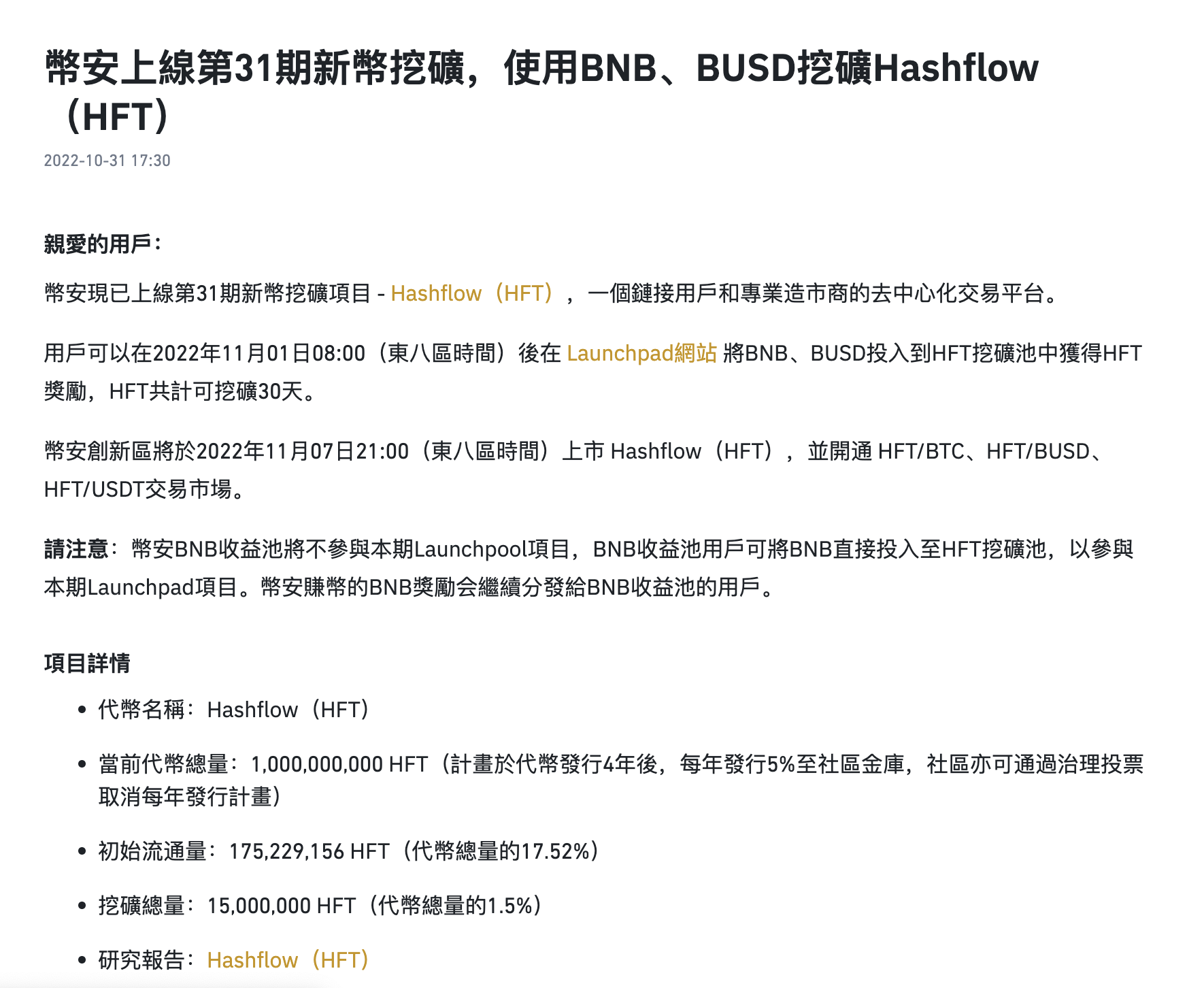 不抽利润长期稳定可靠,非币牛马特盘古小树小鼎币宽智能量化机器人